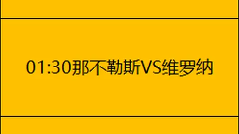 从2023年起，曼联创纪录三度领跑英超却屡屡失手，成为唯一未尝胜果的王者之师！