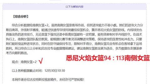 揭秘公牛独霸联盟！近7胜5的关键对决：公牛VS独行侠激战在即！